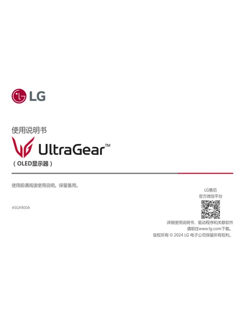 LG 45GX900A-B.ACN